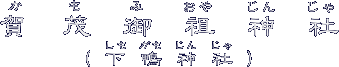 Όc_Ёi݂₶񂶂j_