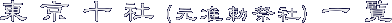 \ЁiyՎЁjꗗ