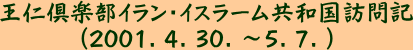 myCECX[aKLi2001.4.30.`5.7.j
